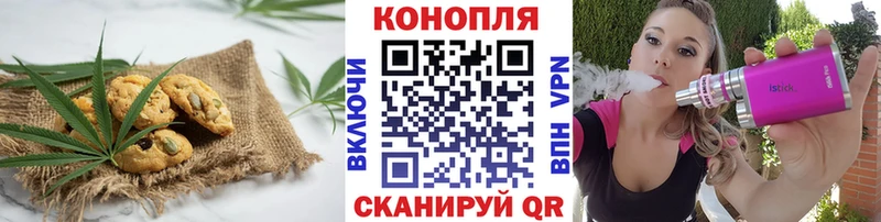 Canna-Cookies конопля  наркошоп  Верея 