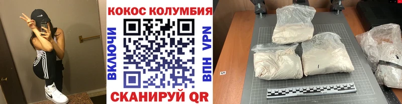 Cocaine Columbia  kraken сайт  Верея  купить  сайты 