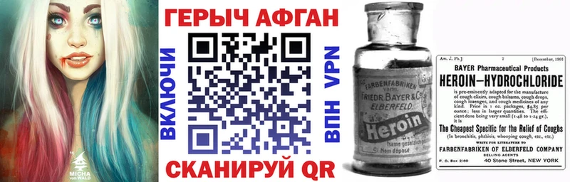 omg зеркало Верея Героин Афган